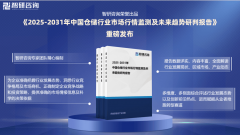 智研征询发布《2025版中国仓储行业市场阐发及投